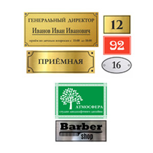 Табличка на білому пластику